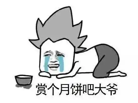 适合年轻人使用的中秋节表情包 适合年轻人使用的中秋节表情包