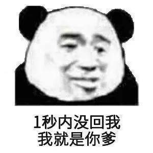  表情包别的女生再好,有我会阴阳怪气吗