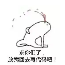 最全程序员必备表情包有了他们在也不怕产品经理了 最全程序员必备表情包有了他们在也不怕产品经理了