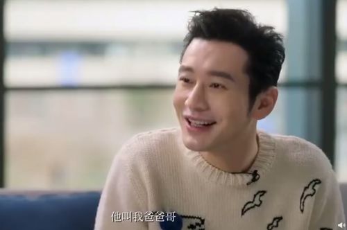 黄晓明当爸后变化太大了,提到儿子小海绵时,脸上的表情说明一切