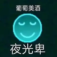  步入成熟,从使用这套卑微表情包开始
