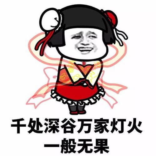 美了美了歌词表情包抖音