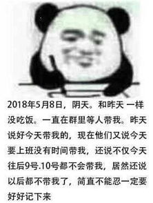  dnf新一期表情包写日记,不带我卢克的群友,我都记下了