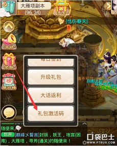  大话西游手游金猴贺岁礼包猴年春节送大礼图文攻略全通关攻略高分攻略百度攻略