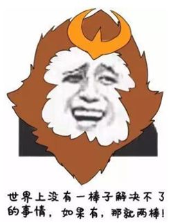  神兽哪里逃等着,我去找孙悟空来捉拿你