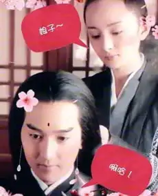  娱乐丨三生已结束开始想念姑父了我们为你准备了夜华豪华表情包