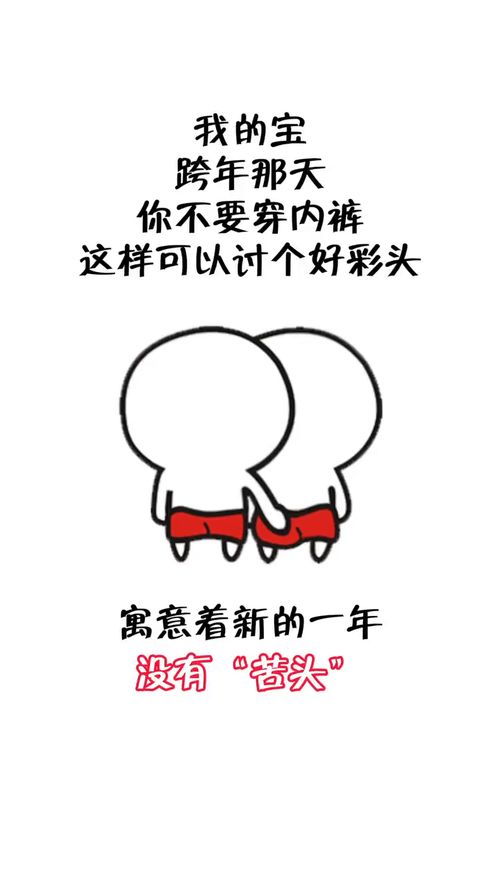  我听说跨年那天,不要穿nk表情包搞笑情侣艾特你想艾特的人