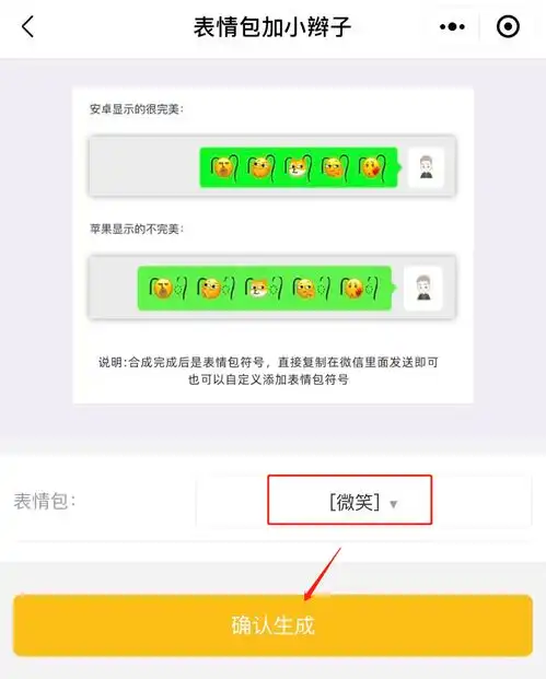 微信又有骚操作emoji表情还能加辫子,太可爱了 微信又有骚操作emoji表情还能加辫子,太可爱了