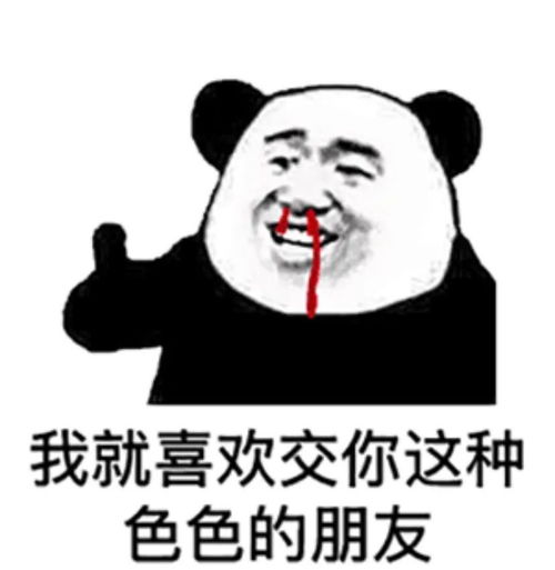  表情包动态表情包