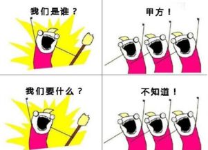  我们是谁我们是甲方高清完整表情包我们是谁我们是甲方什么梗表情包下载腾牛下载