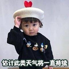 恩想你想你想你表情包天