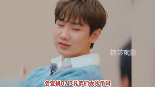  看到王栎鑫张远把小九吵到捂耳朵,才知道陈楚生这两年承受了多少