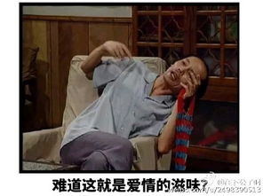  瘫沙发葛优表情包大全