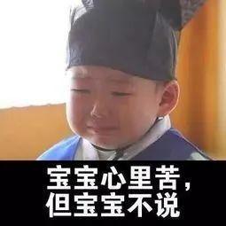 小宝贝表情包动图宋民国
