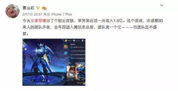  职场地震惊曝王者荣耀团队年终奖100个月工资用户嫉妒得疯狂卸载