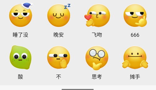  微信黄脸3.0表情更新,添加更多情绪