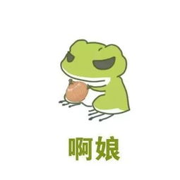  旅行青蛙教你学英语