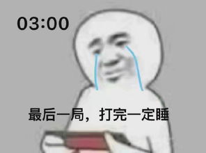 玩游戏表情包游戏
