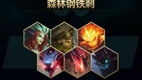  英雄联盟云顶之弈之性感狗熊,在线秒人