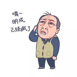  他强任他强,唯爱苏大强点击领取苏大强表情包