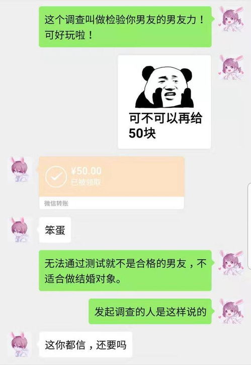  套路男朋友的表情包来了,请注意查收哈,女生们看到最后