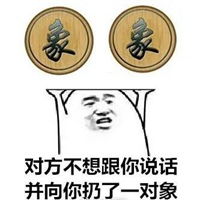  一对象表情包