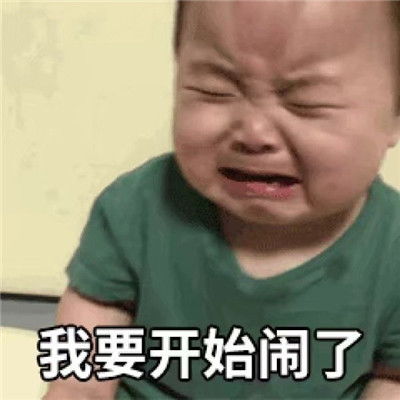  男朋友欺负你的表情包