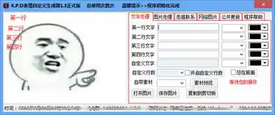kpd表情生成器下载kpd表情自定义生成器下载v1.3绿色版当易网 kpd表情生成器下载kpd表情自定义生成器下载v1.3绿色版当易网