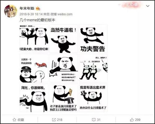 熊猫膨胀表情包表情艺术