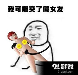  我可能是假的是什么梗我可能是假的表情包