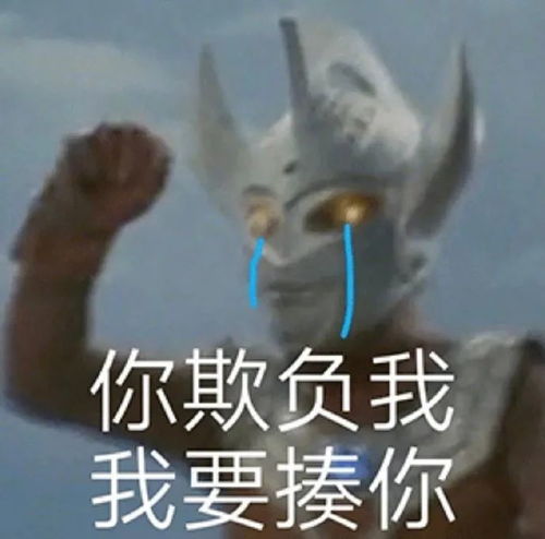  表情包这个世界太乱,快来我怀里
