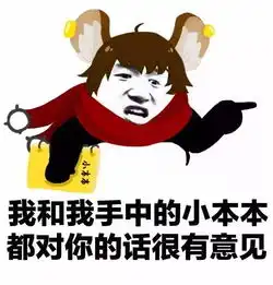 2018最新斗图表情包新年