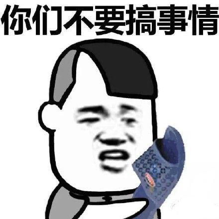 老公要抱抱表情包段子