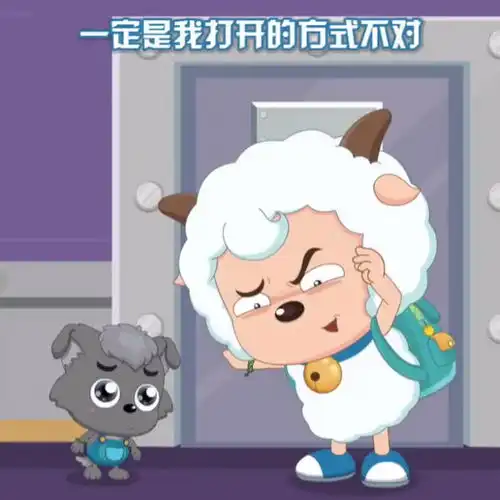 小灰灰都被喜羊羊给带坏了,为救小羊很勇敢,开门之后表情亮了 小灰灰都被喜羊羊给带坏了,为救小羊很勇敢,开门之后表情亮了