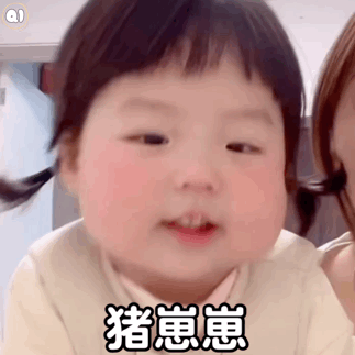 表情包26萌娃表情包第五弹又是动图喔 表情包26萌娃表情包第五弹又是动图喔