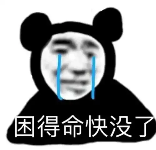 熊猫头表情包i谈什么恋爱是钱多没地方花吗 熊猫头表情包i谈什么恋爱是钱多没地方花吗