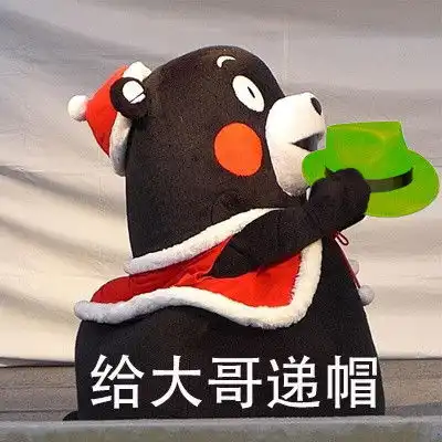 向大佬低头图片表情包绿