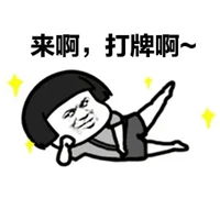 开始接单了表情包