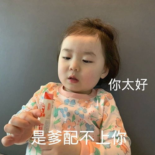  表情包你又行了