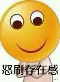  恶搞小黄脸qq表情包小黄脸聊天文字表情图片