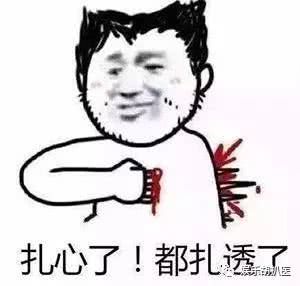  表情你好说唱酱这期备胎攻略赢了,简直比前任3还扎心表情