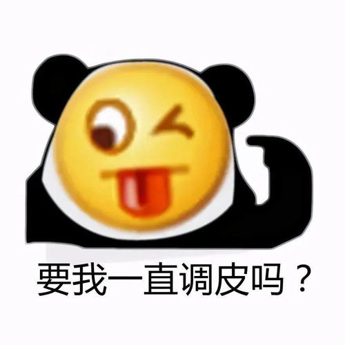  沙雕有趣的搞笑表情包