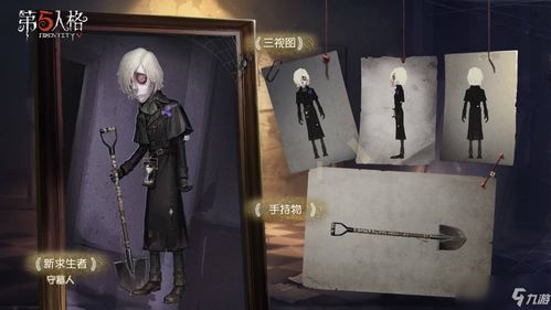  寸草心游戏大全