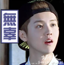  鹿晗邓超两人互怼跑男团逗比父子俩