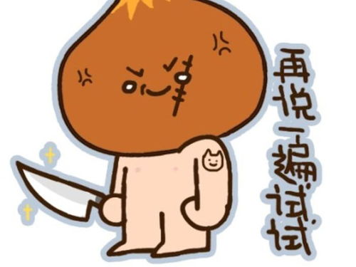 举栗子表情包表情
