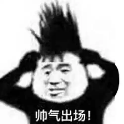 有哪些适合聊天时开头的表情包 有哪些适合聊天时开头的表情包