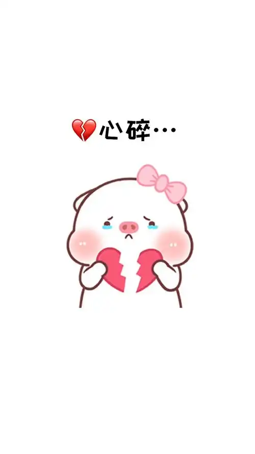 超可爱表情包我的可爱又多,你快来哄我 超可爱表情包我的可爱又多,你快来哄我