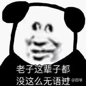  沙雕搞笑朋友圈文案短句