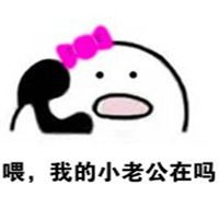  情侣聊天表情包微信头像图片大全
