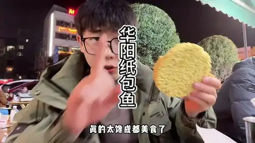  每周必刷的纸包鱼嘎嘎好吃抖音美食推荐官vlog日常